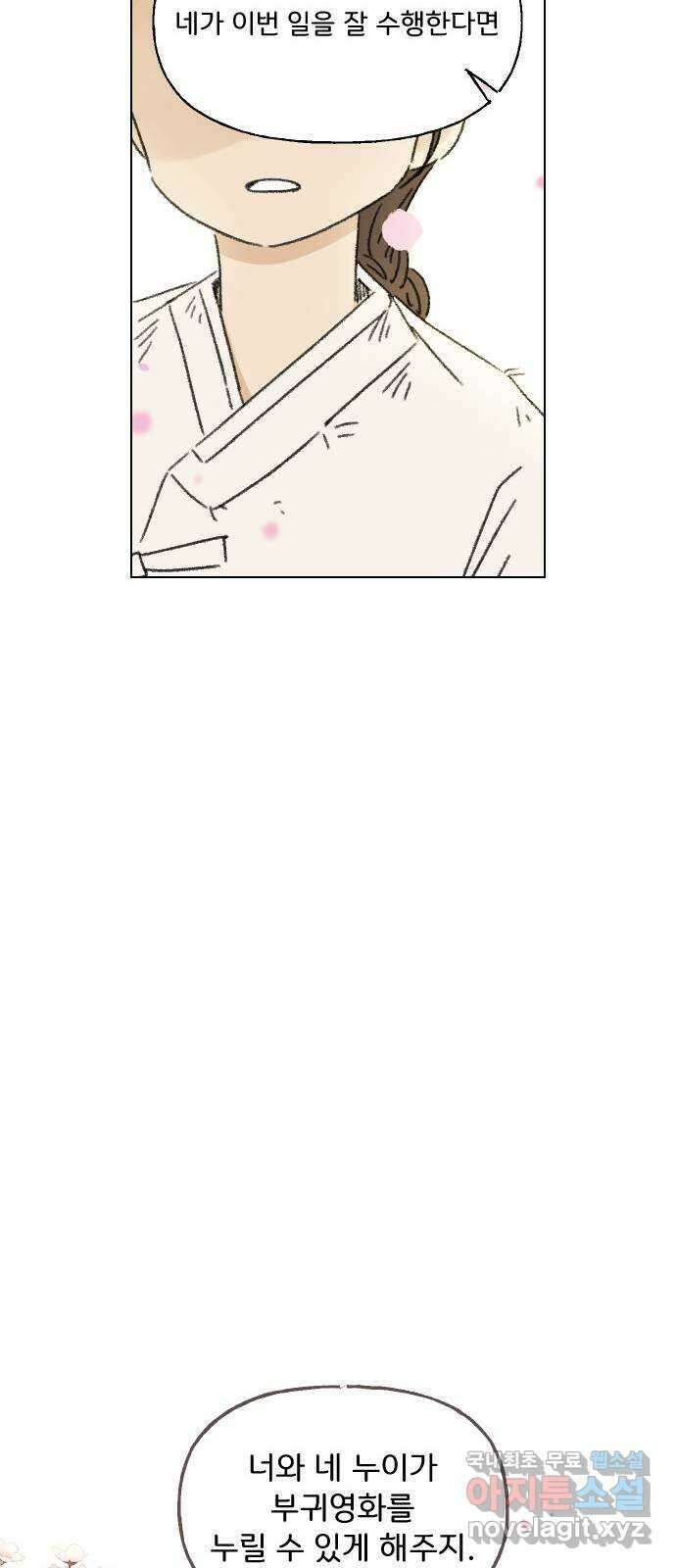 산의 시간 47화 24