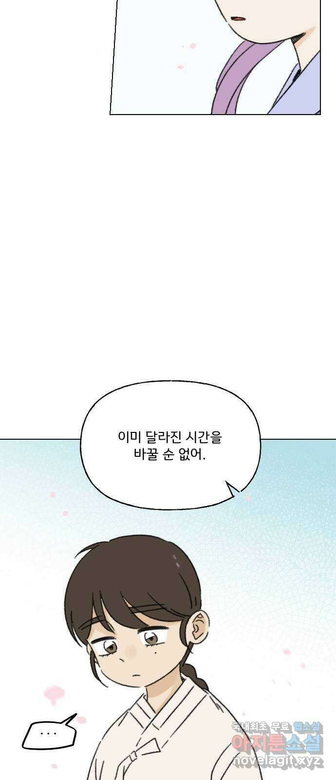 산의 시간 47화 28