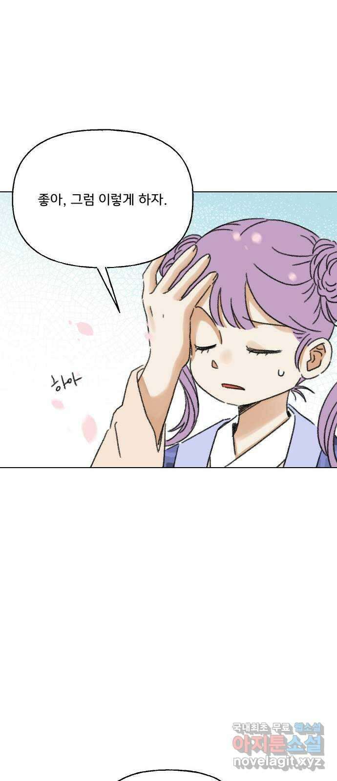 산의 시간 47화 30