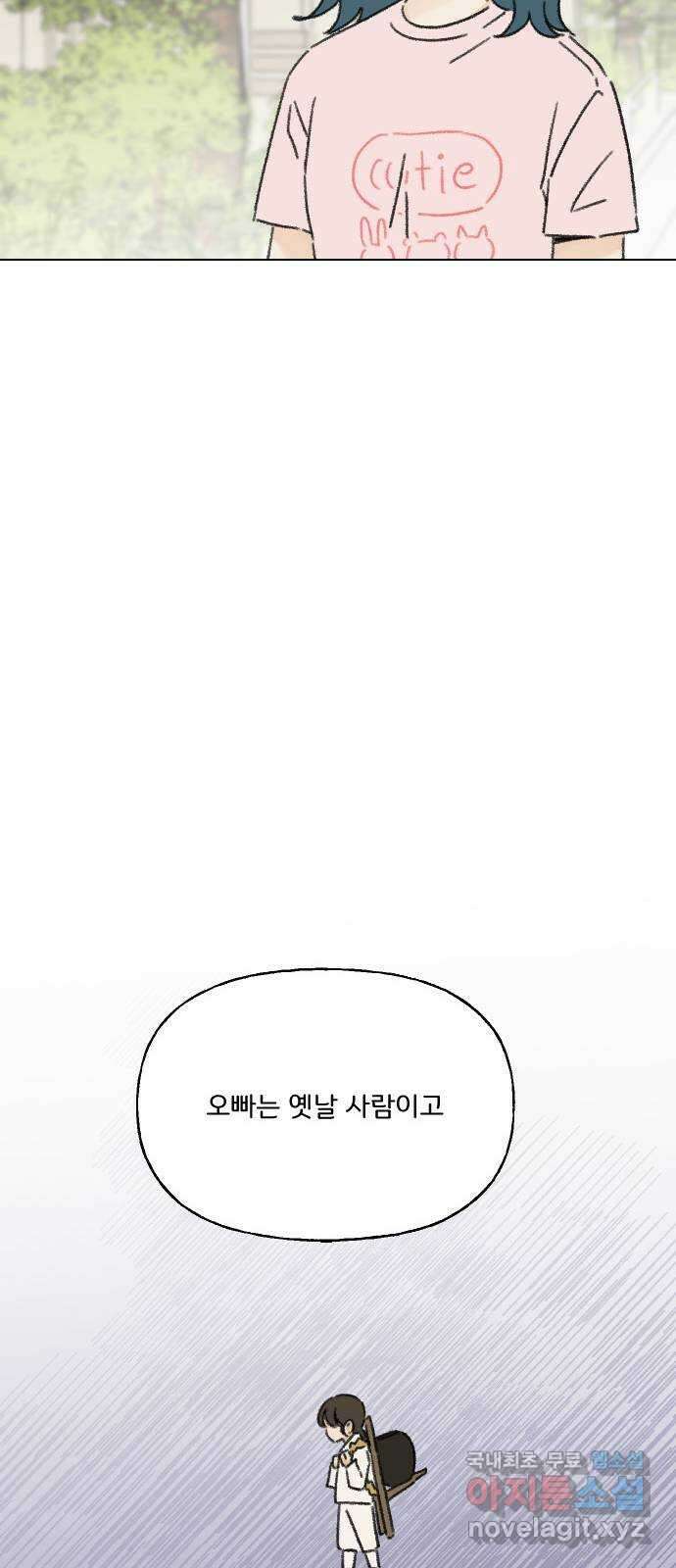 산의 시간 47화 38