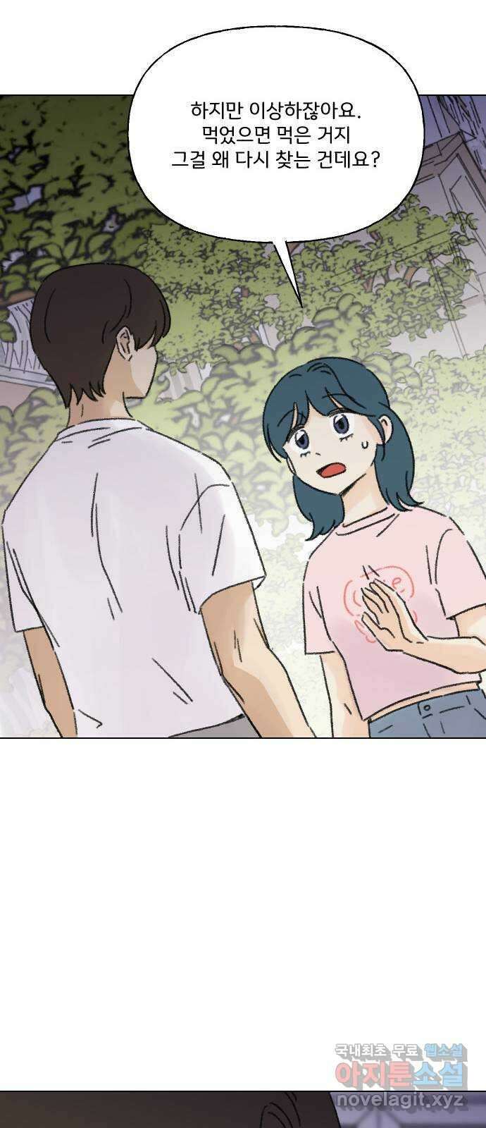 산의 시간 47화 41