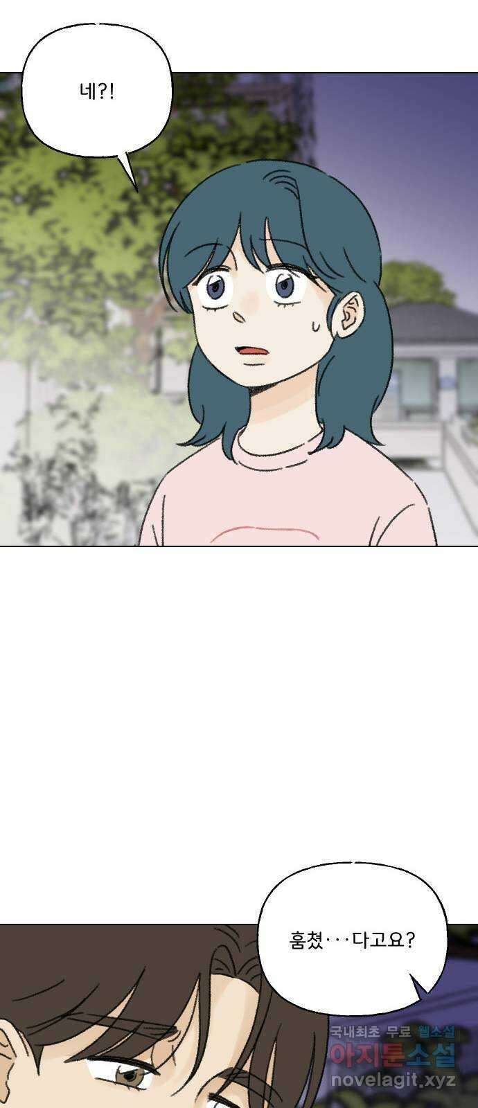 산의 시간 47화 44