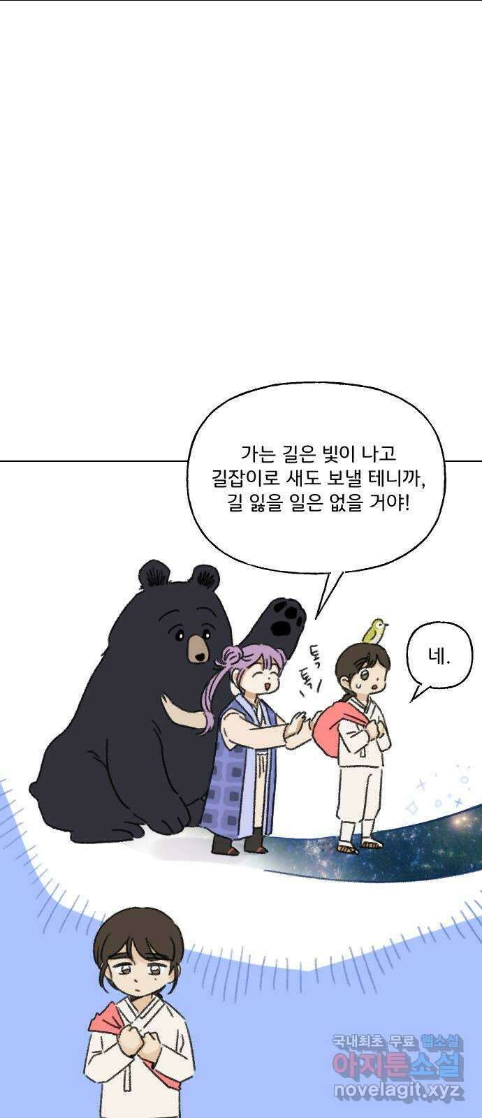 산의 시간 47화 48