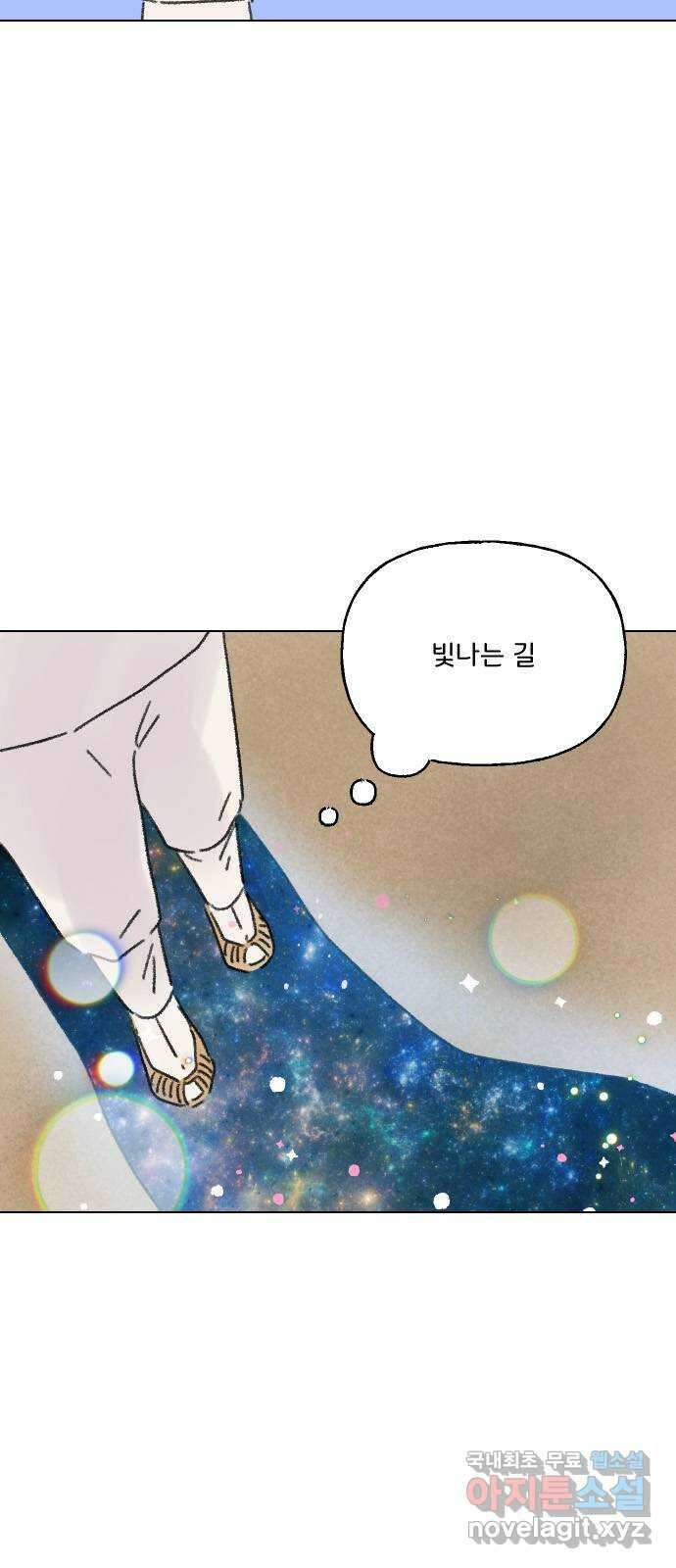산의 시간 47화 49