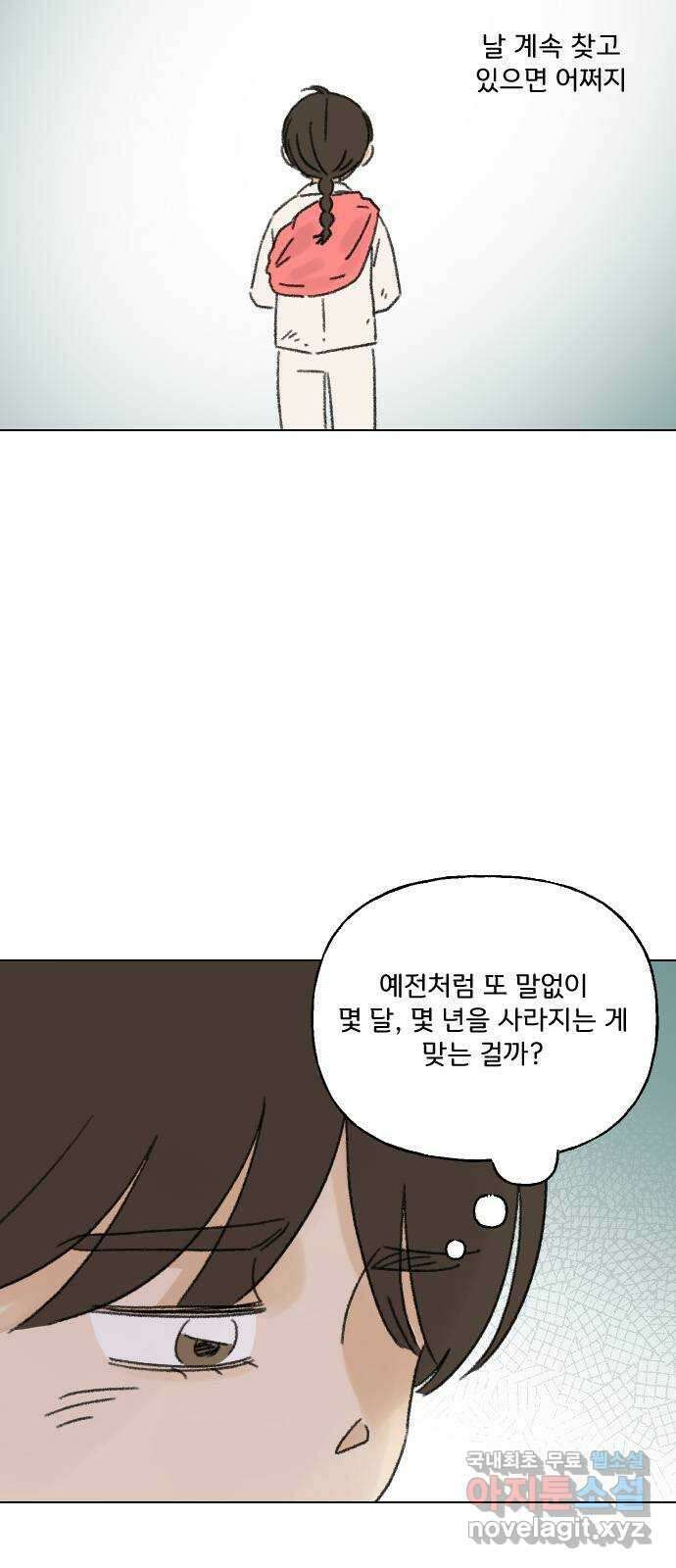 산의 시간 47화 52