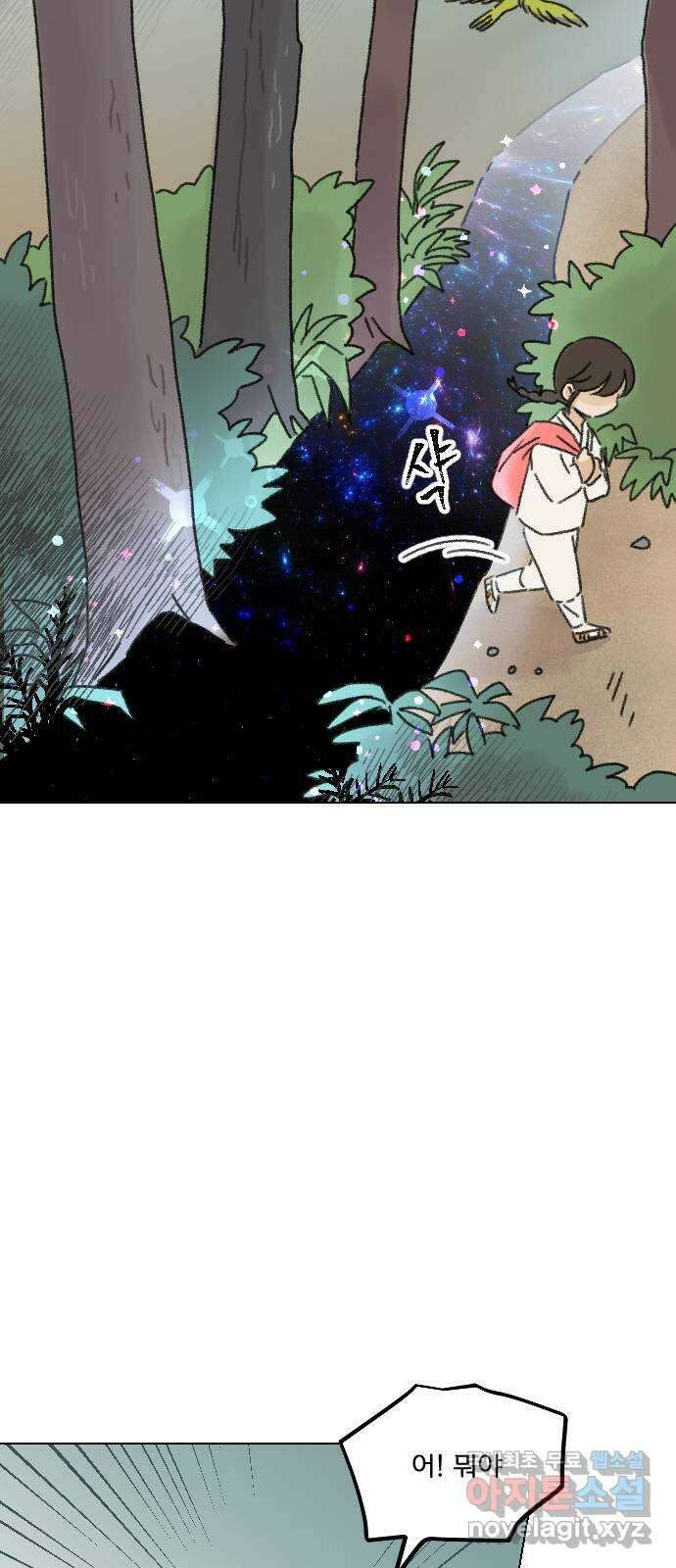 산의 시간 47화 55