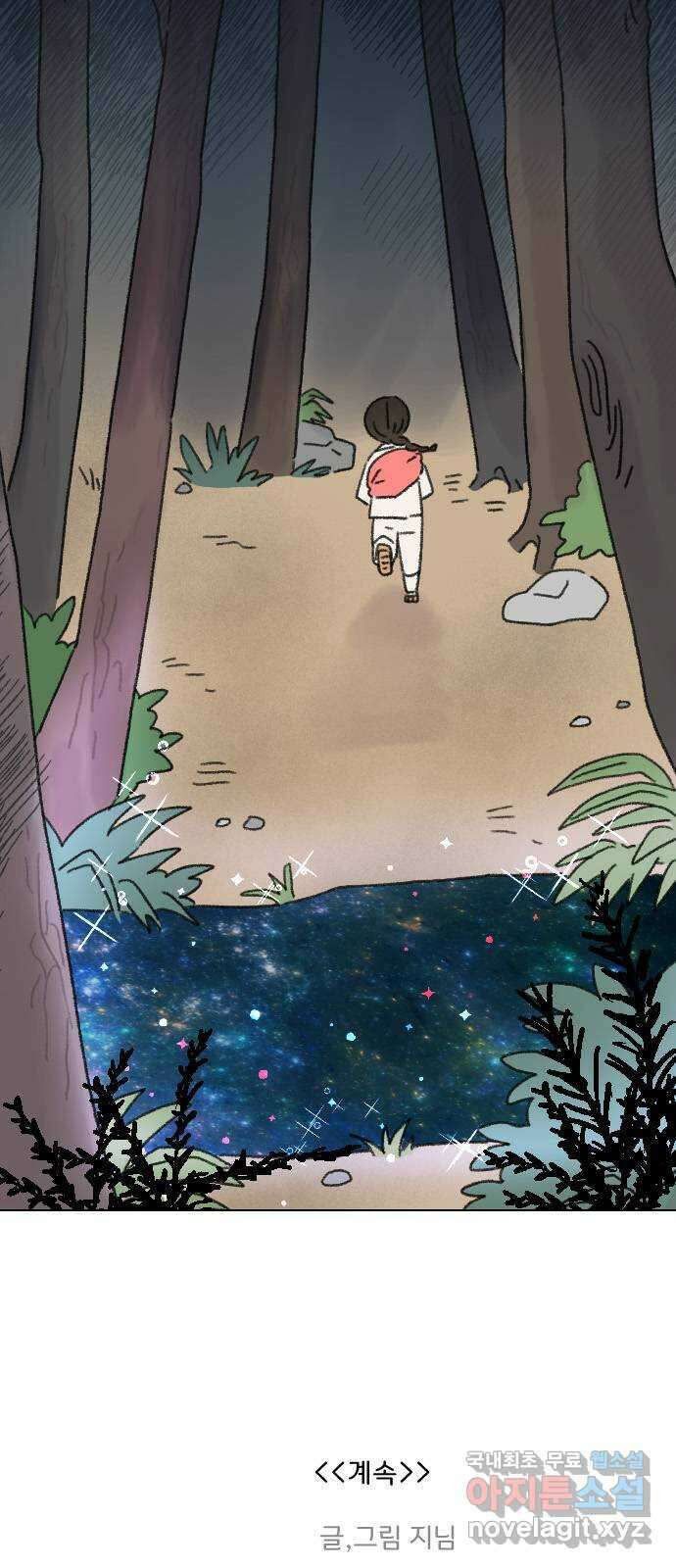 산의 시간 47화 57