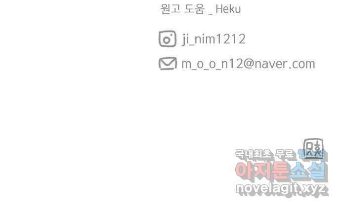 산의 시간 47화 58