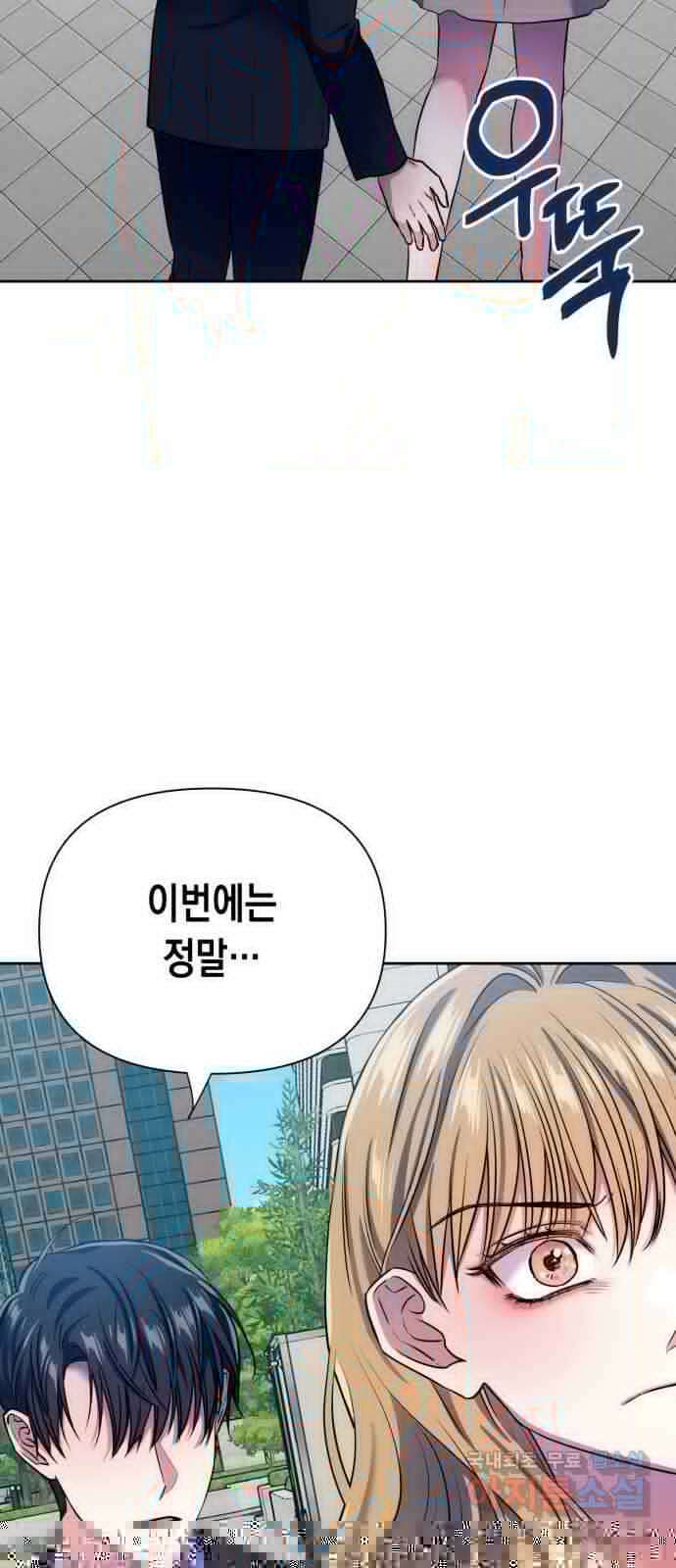 연애고수 16화 판도라의 상자 (2) 8