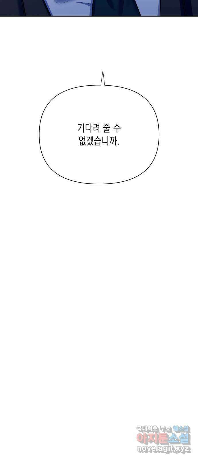 연애고수 16화 판도라의 상자 (2) 11