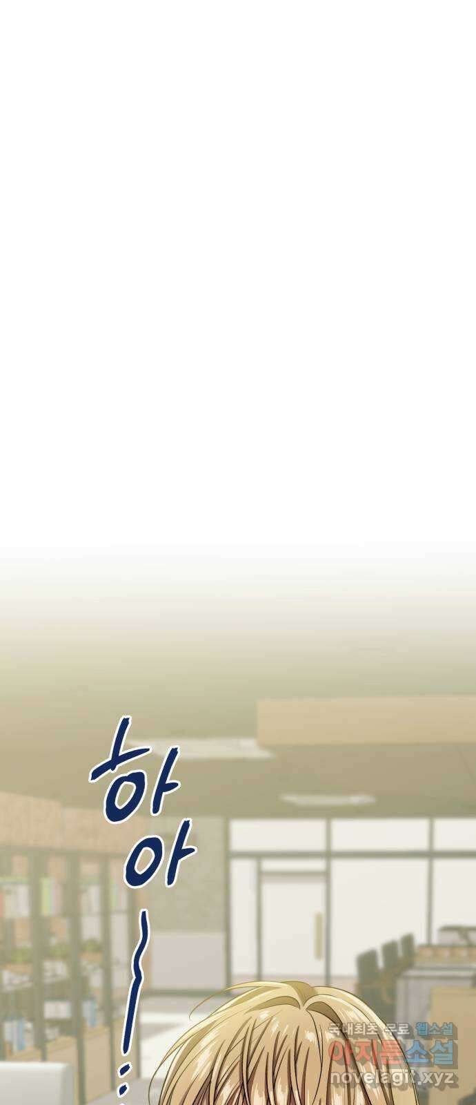 연애고수 16화 판도라의 상자 (2) 13