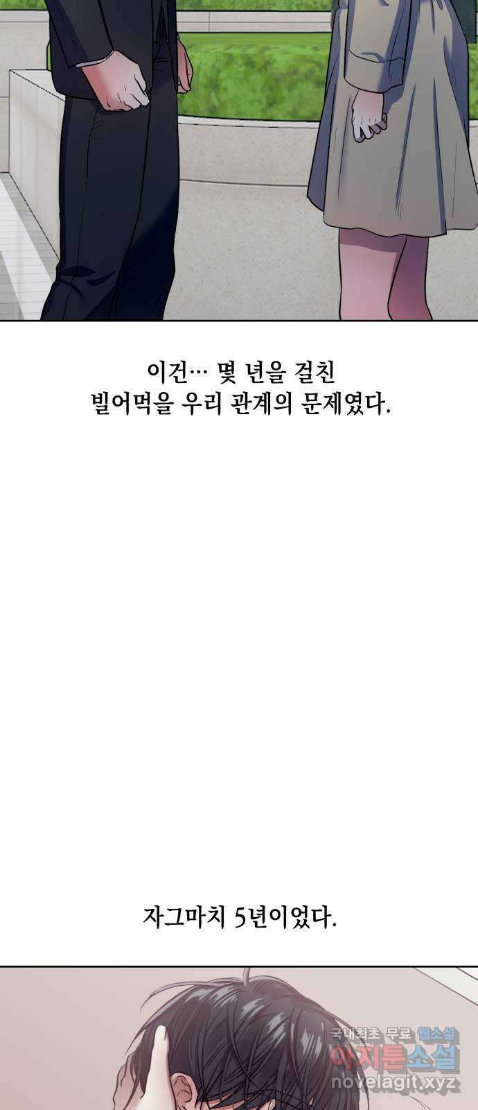 연애고수 16화 판도라의 상자 (2) 17