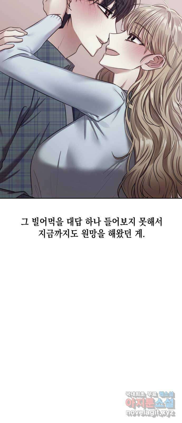 연애고수 16화 판도라의 상자 (2) 18