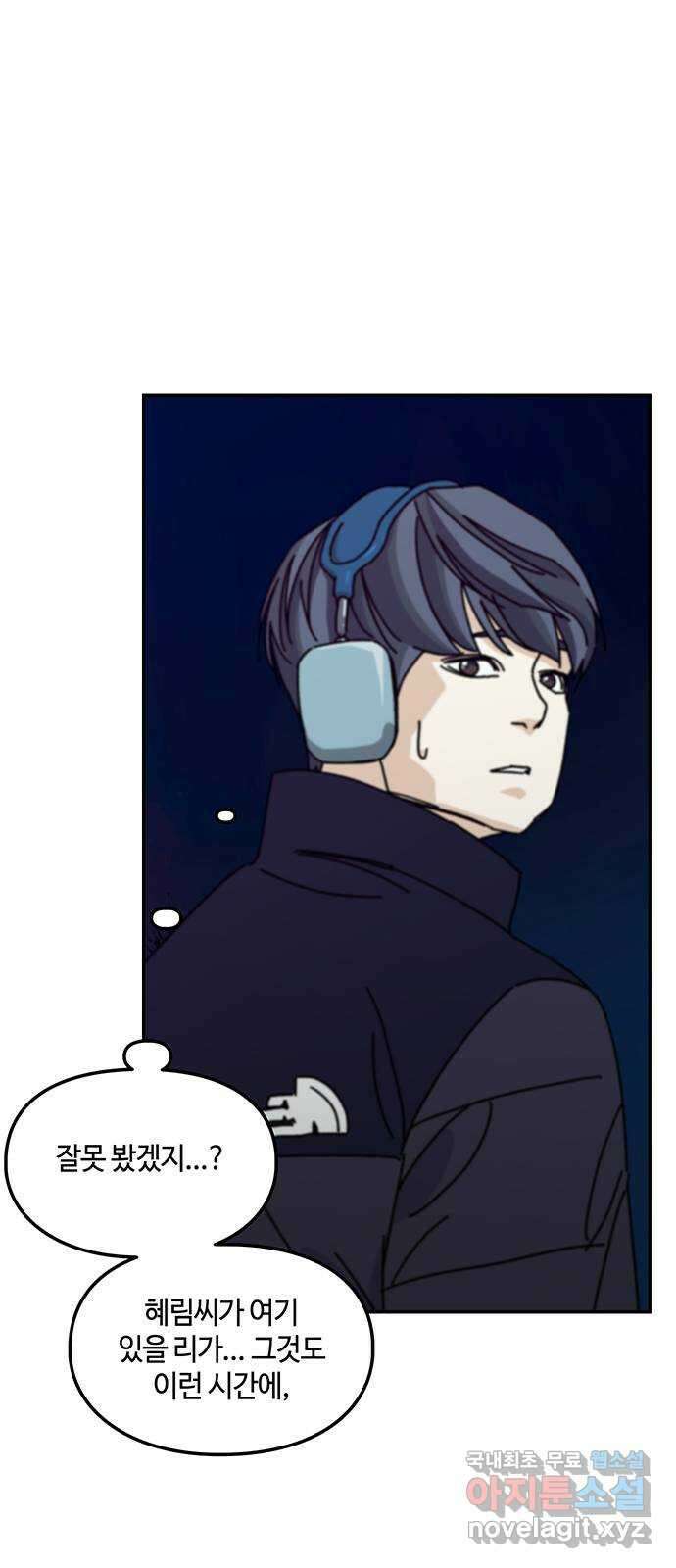 이별학 44화 2