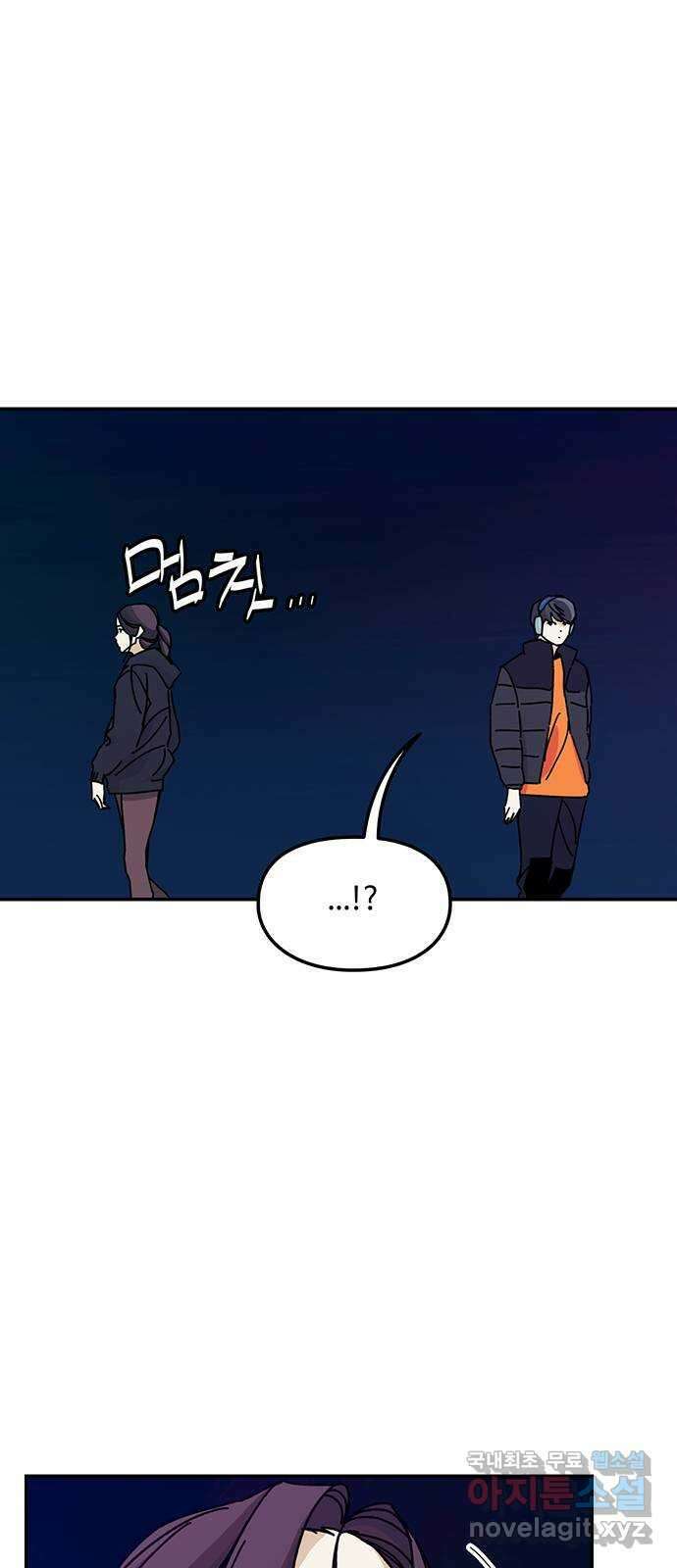 이별학 44화 3