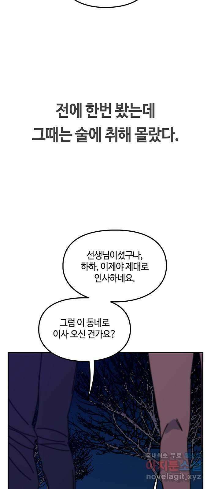 이별학 44화 6