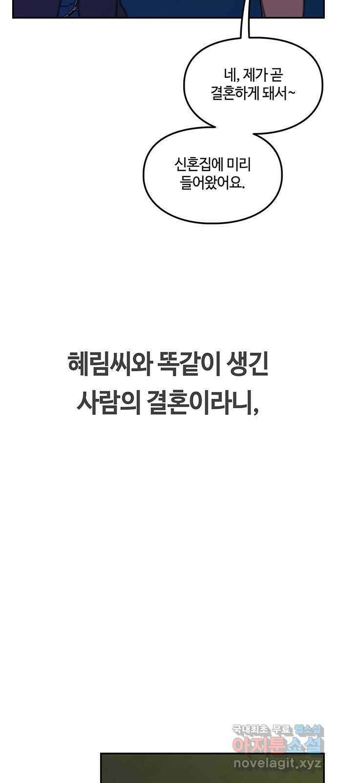 이별학 44화 7