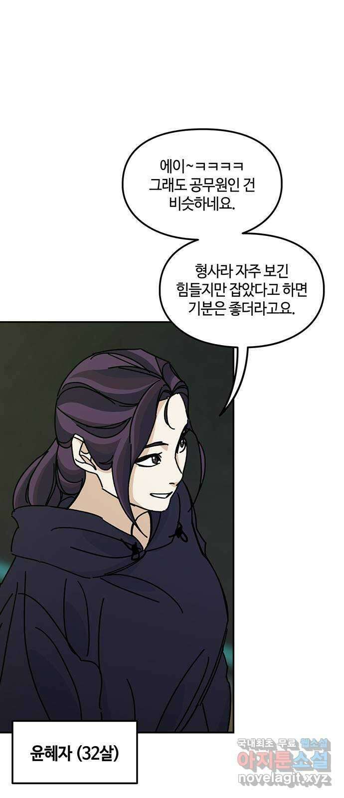 이별학 44화 9