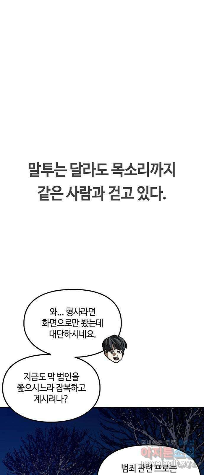 이별학 44화 10
