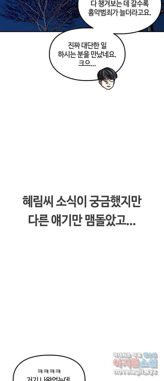 이별학 44화 11