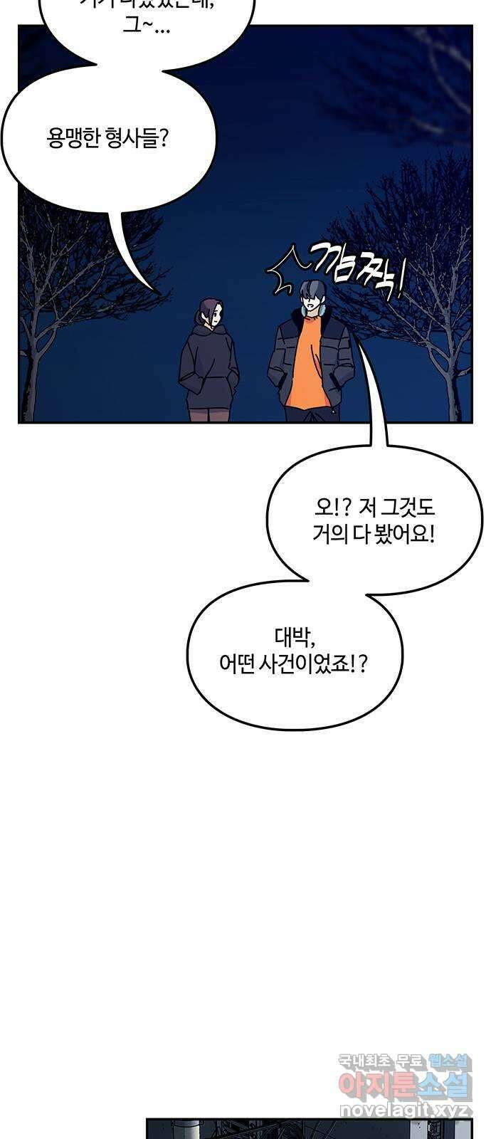 이별학 44화 12