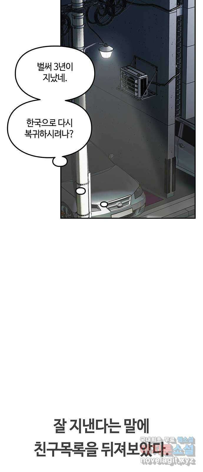 이별학 44화 13
