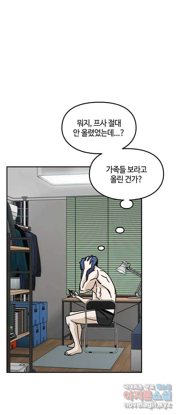 이별학 44화 14
