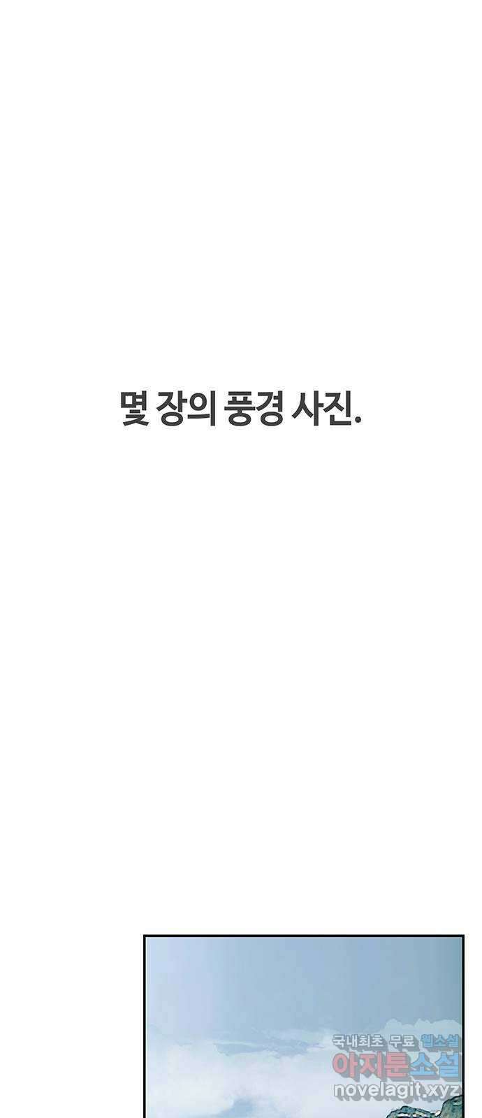 이별학 44화 15
