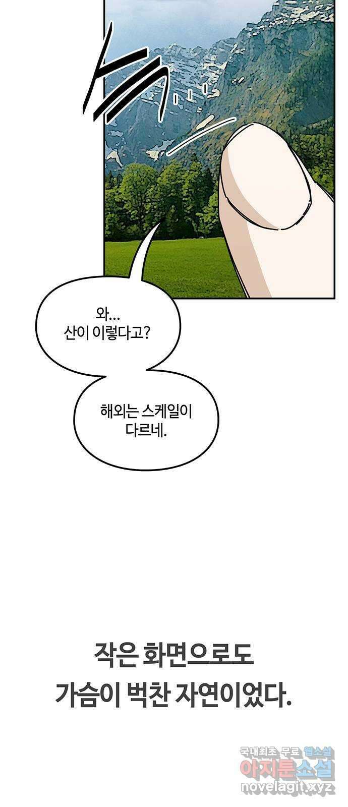 이별학 44화 16
