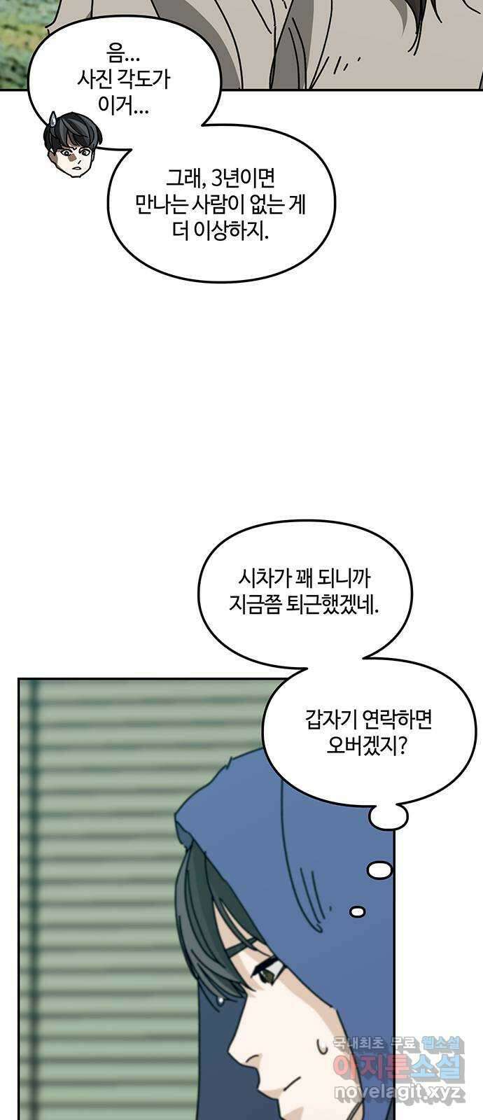 이별학 44화 19