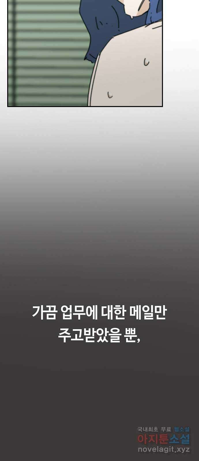 이별학 44화 20