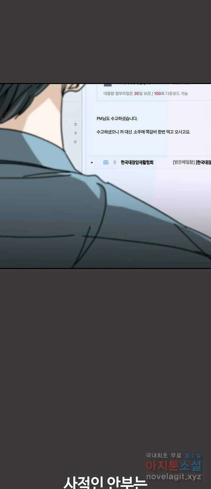 이별학 44화 21