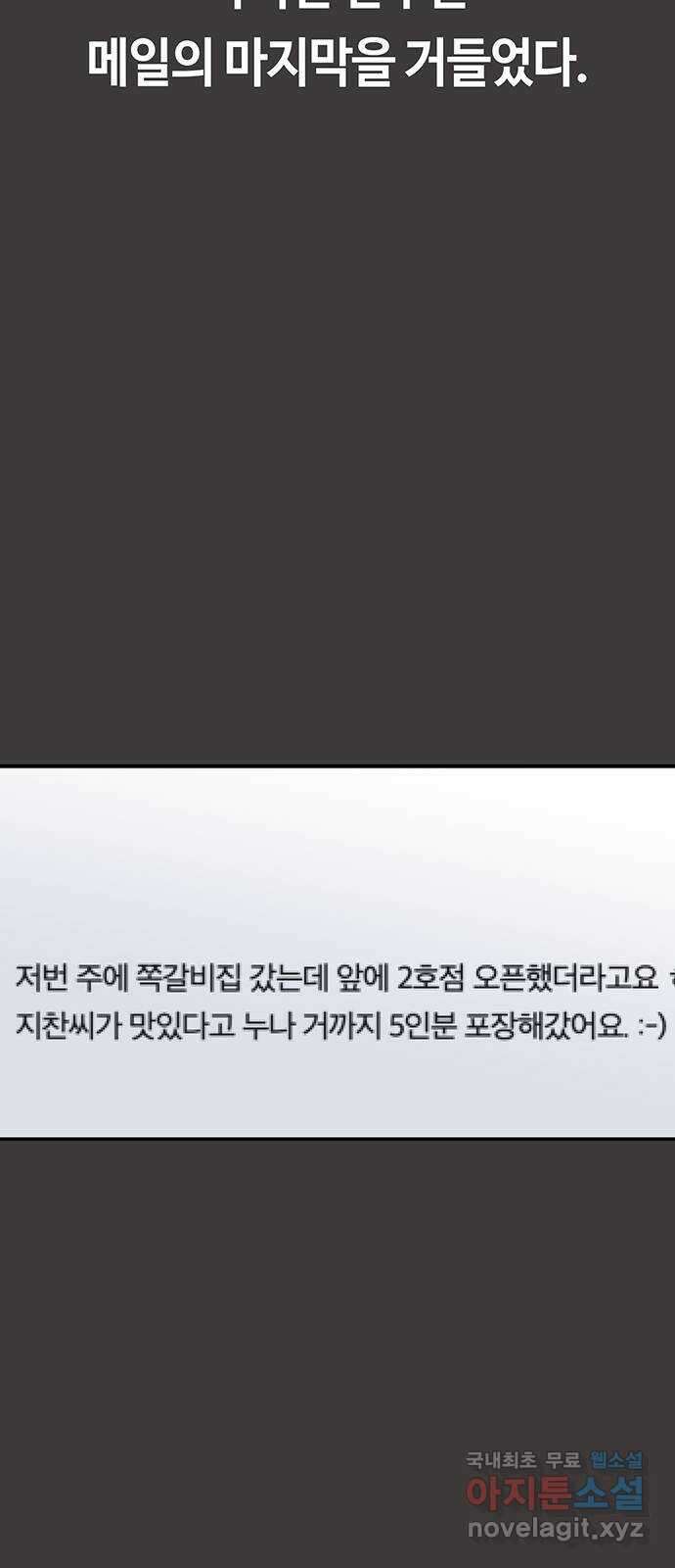 이별학 44화 22