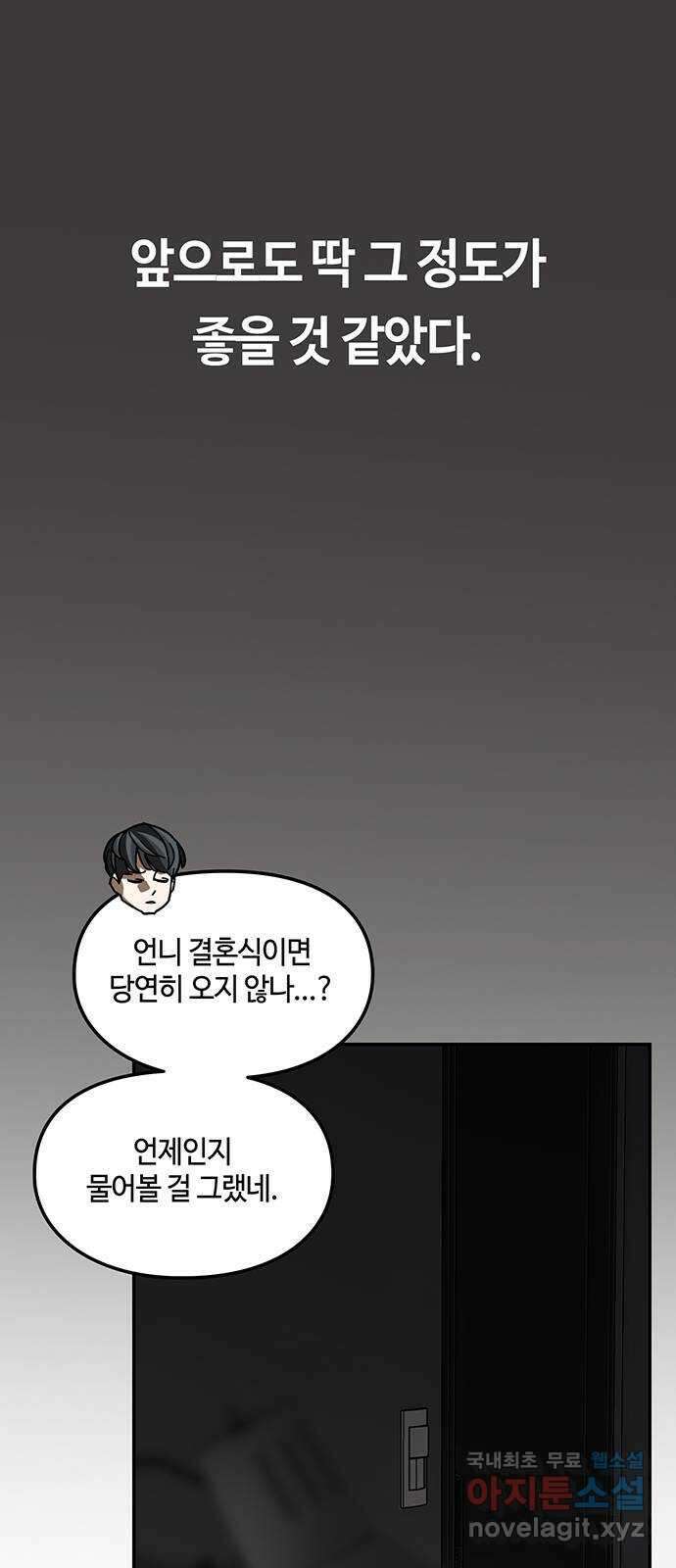 이별학 44화 23