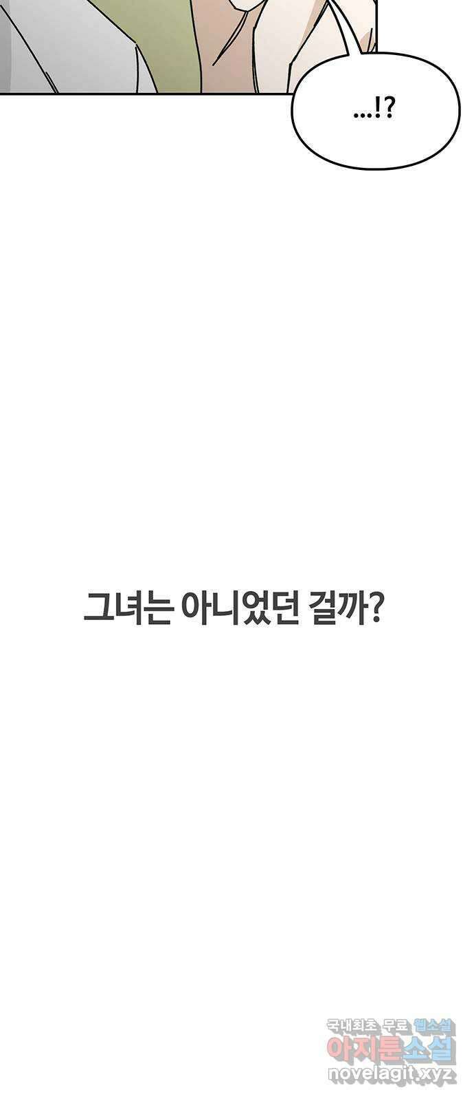 이별학 44화 29