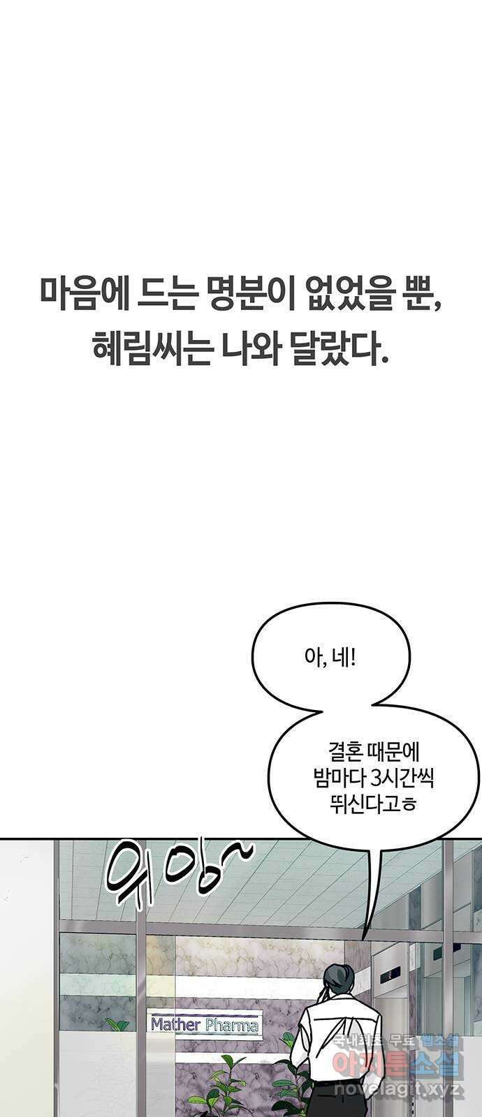 이별학 44화 32