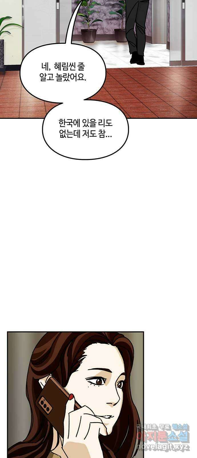 이별학 44화 33
