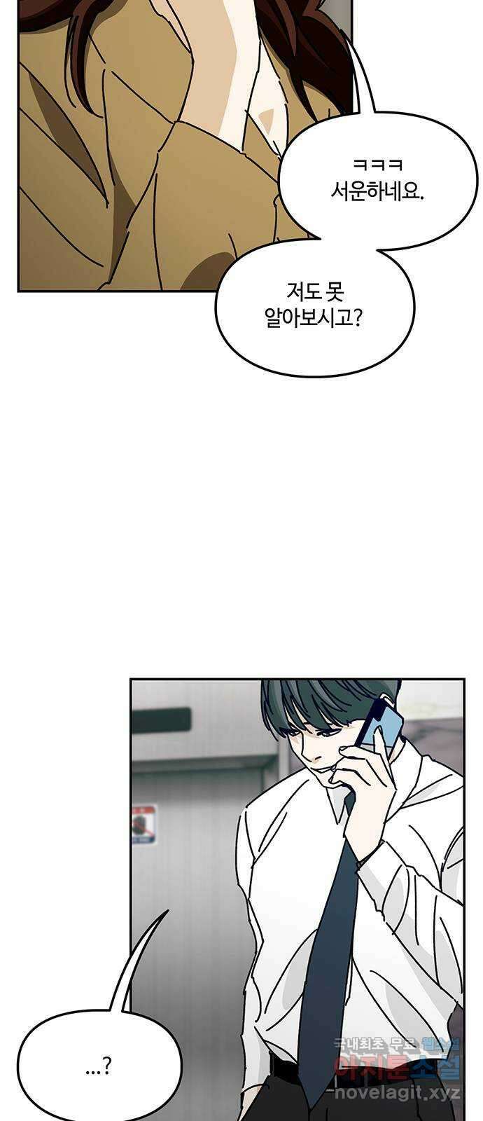 이별학 44화 34