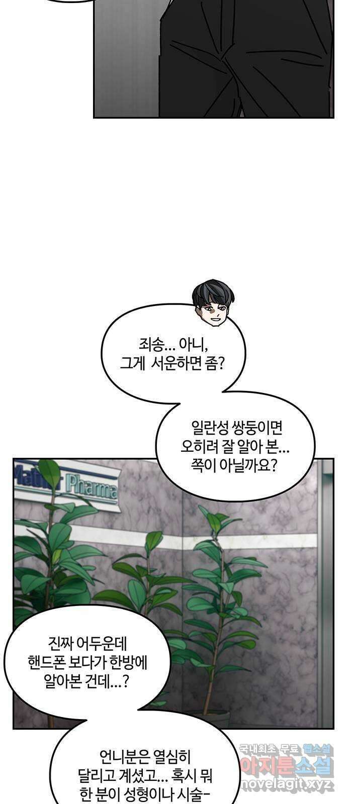 이별학 44화 35