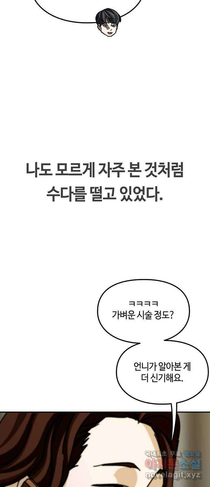 이별학 44화 36