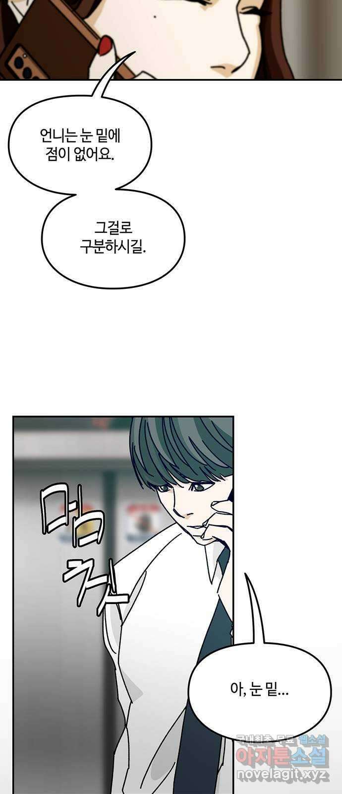 이별학 44화 37
