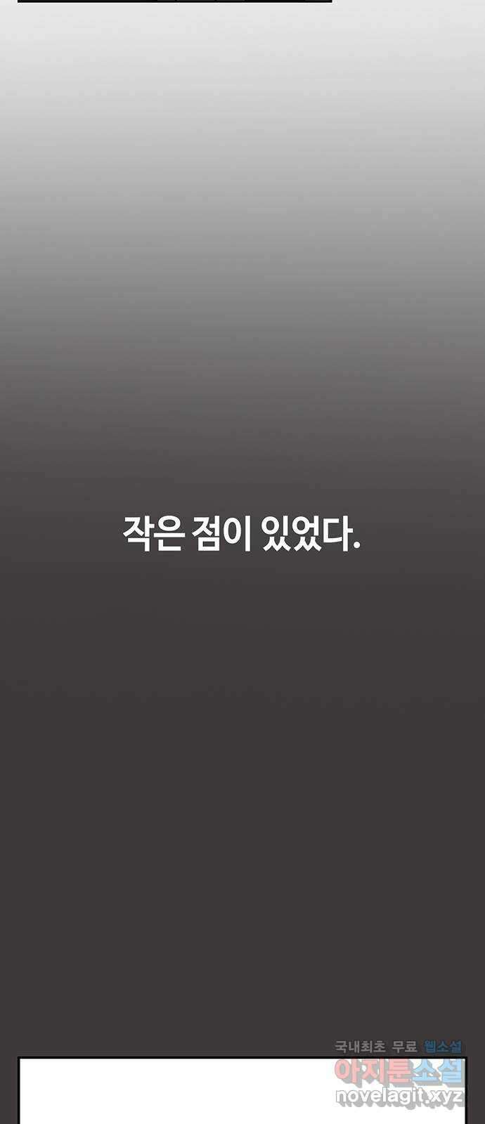 이별학 44화 38
