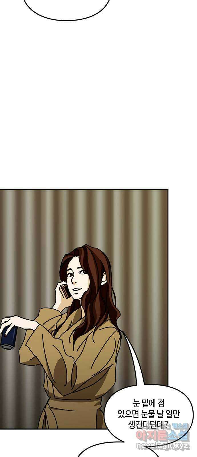 이별학 44화 41