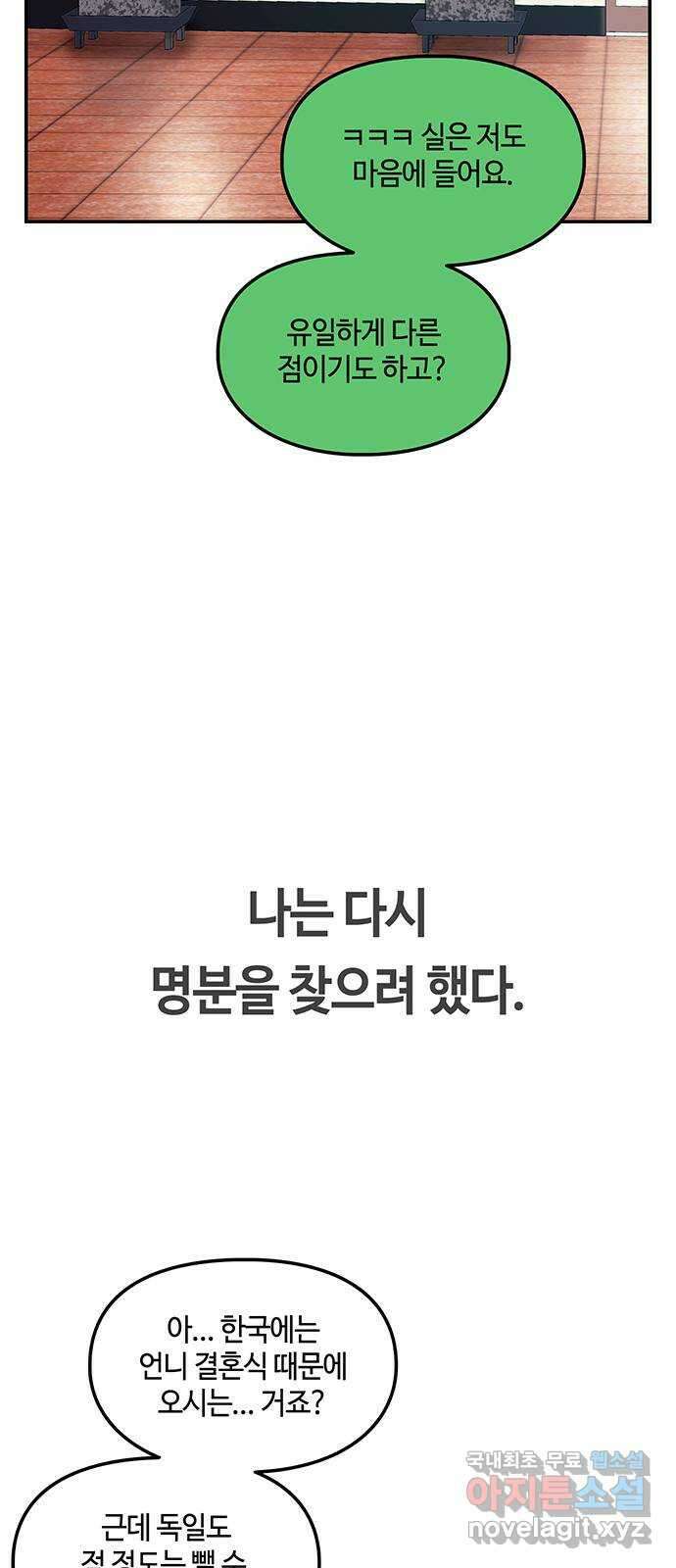 이별학 44화 44