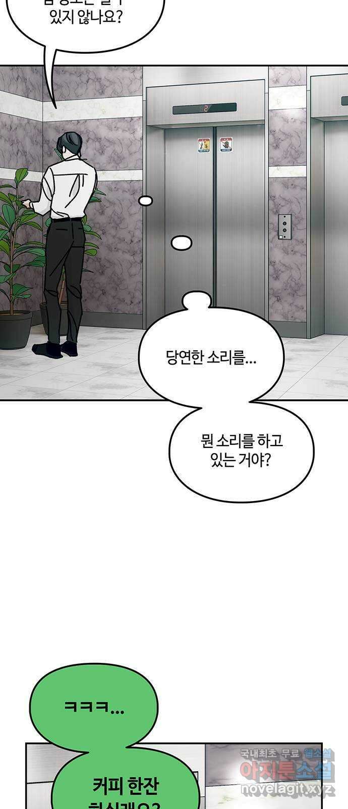 이별학 44화 45