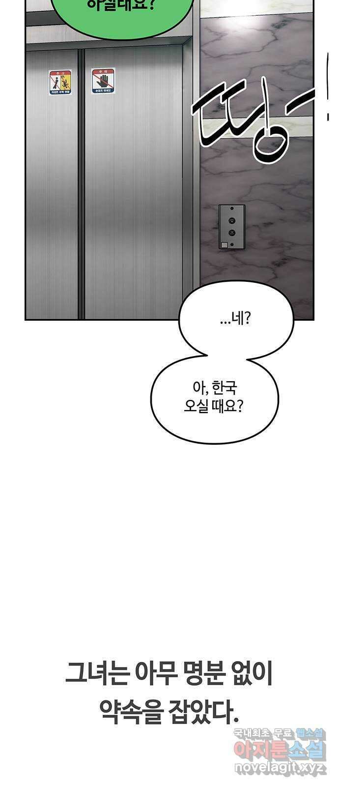 이별학 44화 46