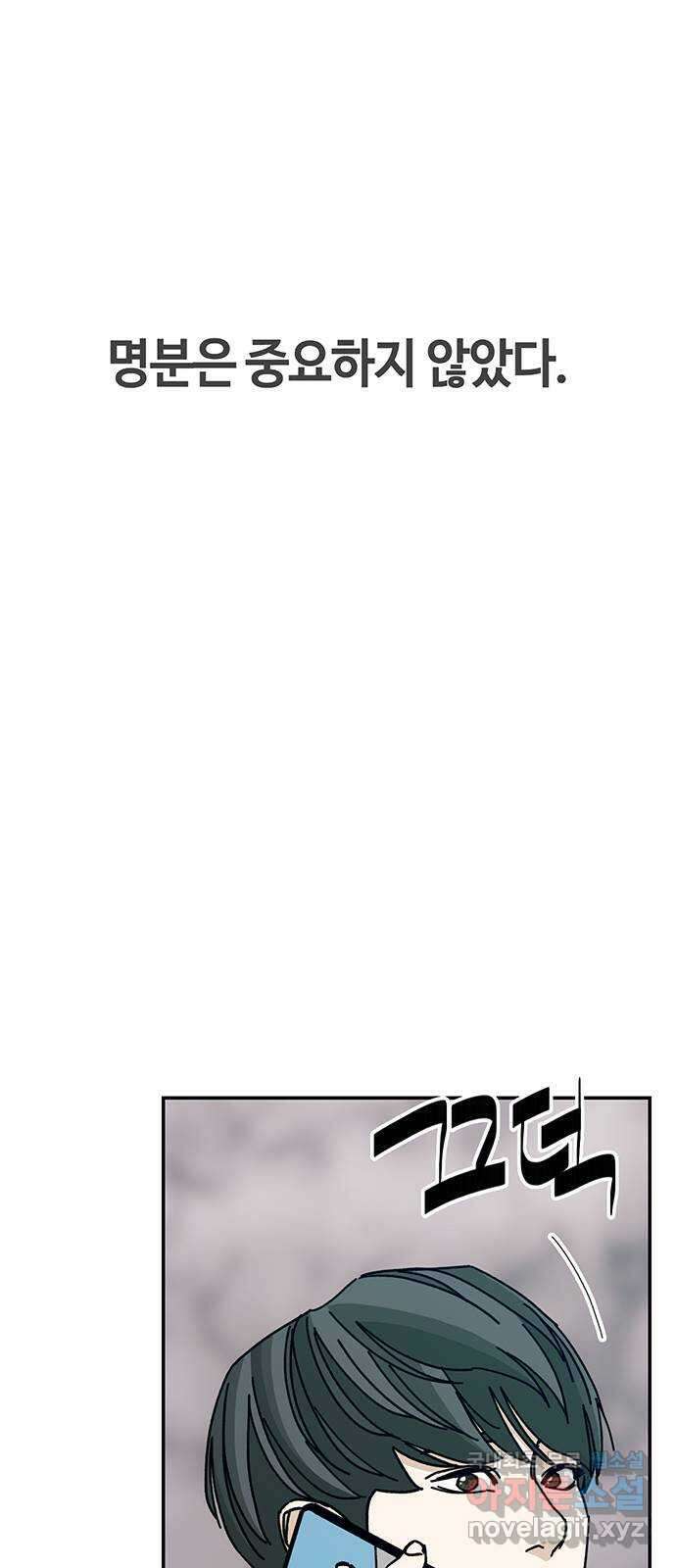 이별학 44화 48