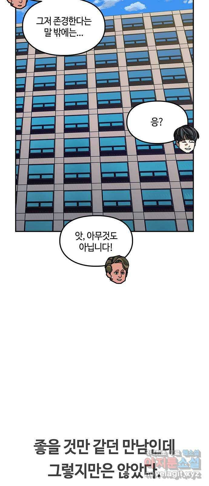이별학 44화 51