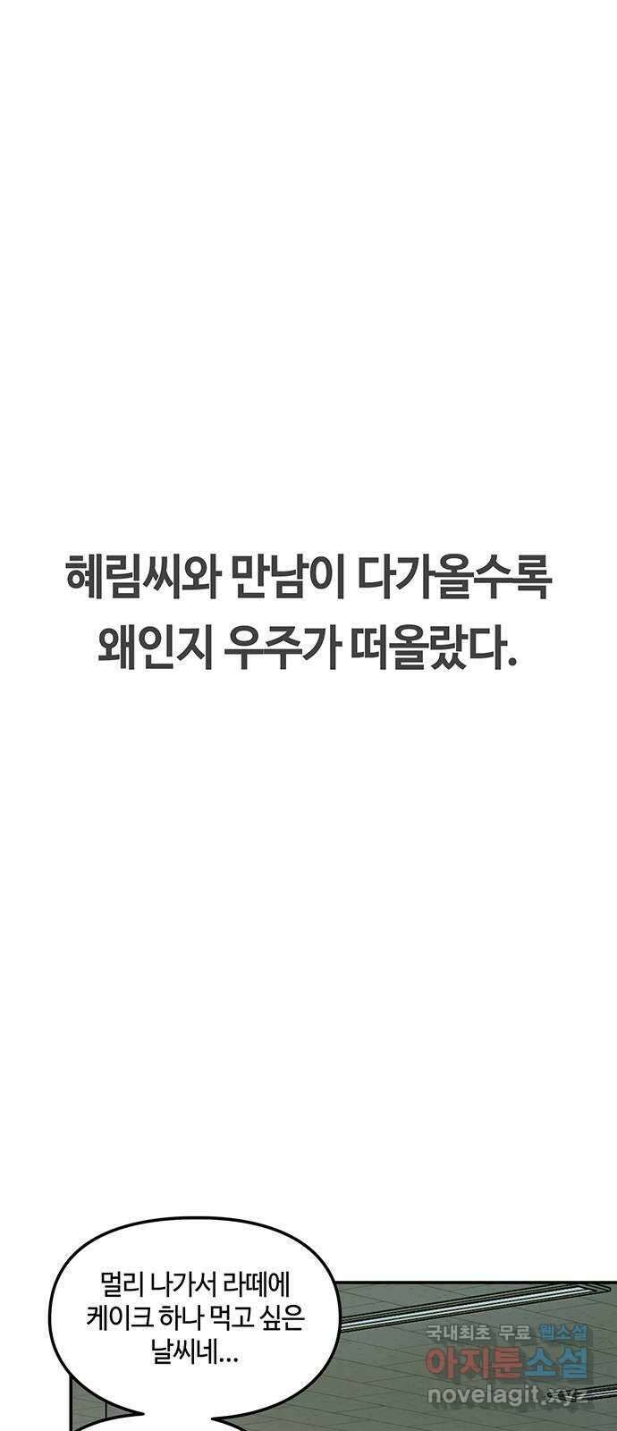 이별학 44화 53