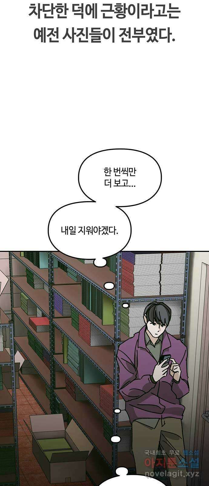 이별학 44화 55